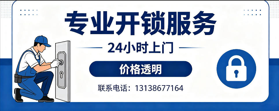 双峰 开防盗门｜家用入户门无损开锁、反锁开门、换锁芯维修公司