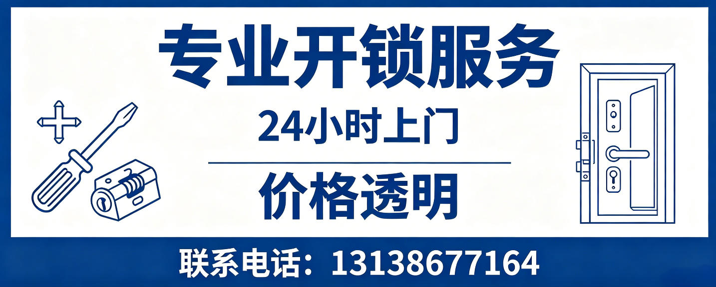 双峰 无损开锁换锁｜防盗门不破门开锁、C 级锁芯更换正规公司